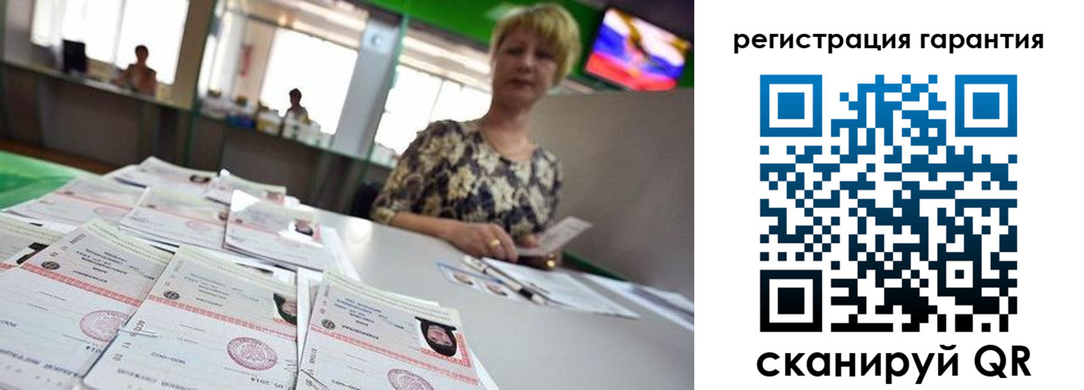 регистрация в Родниках